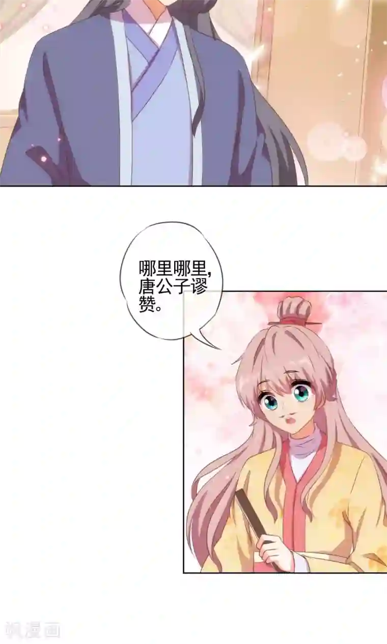 风停留的地方漫画21话第24话 九年义务教育毕业