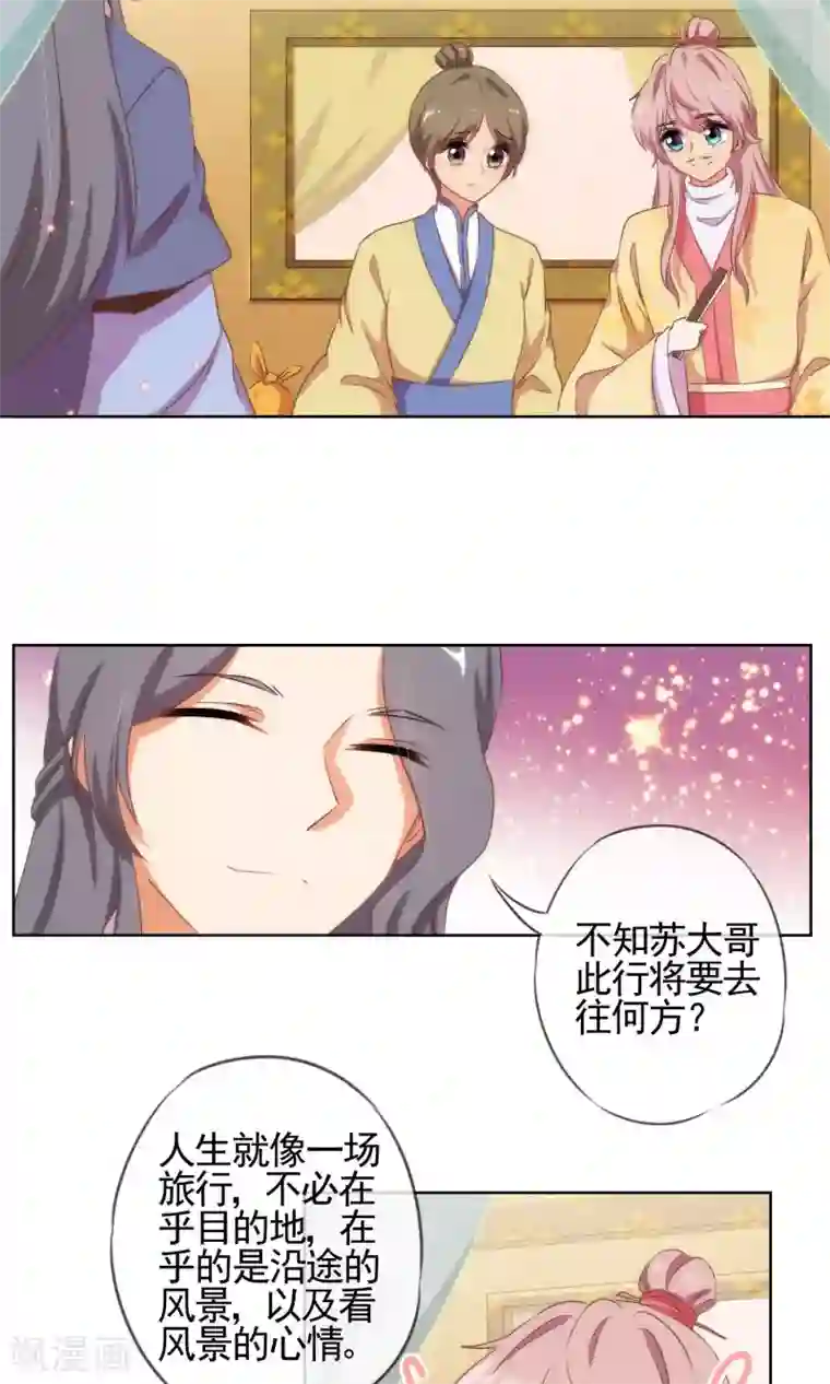 风停留的地方漫画21话第24话 九年义务教育毕业