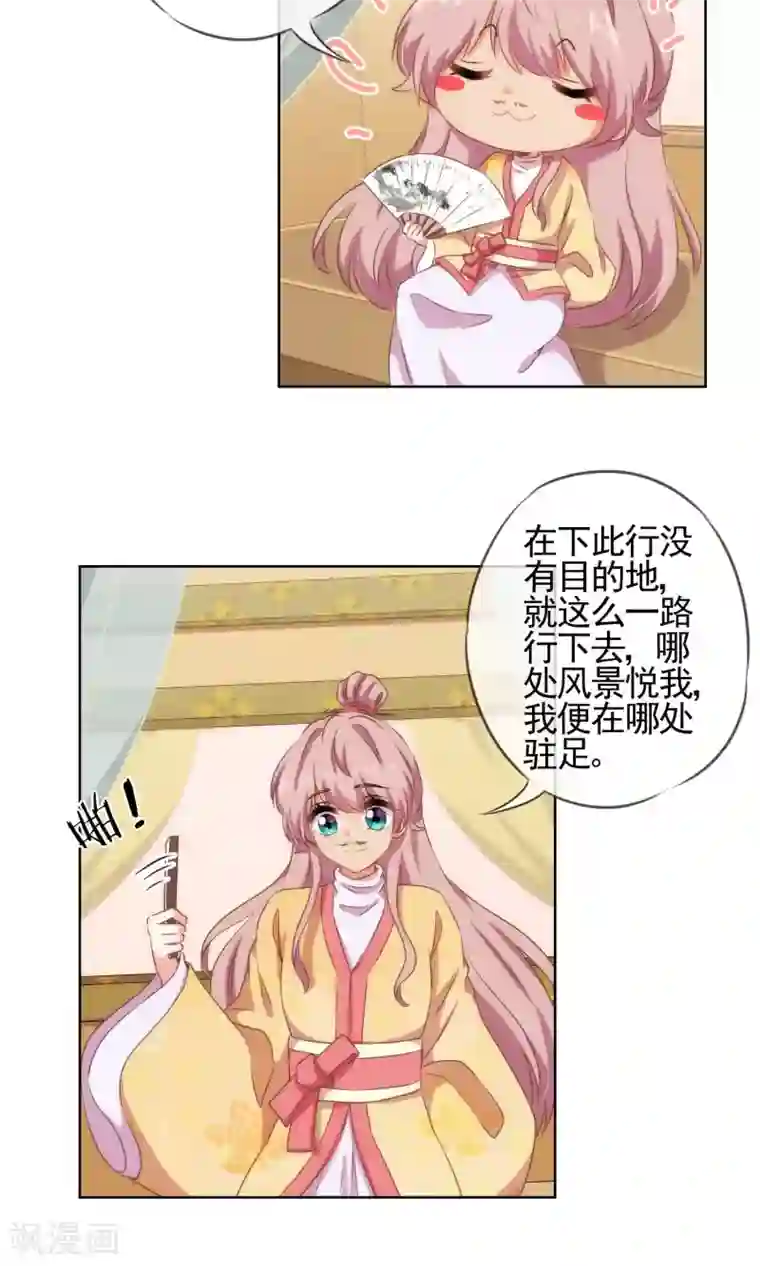 风停留的地方漫画21话第24话 九年义务教育毕业