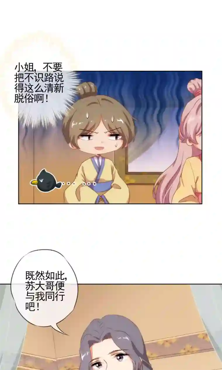 风停留的地方漫画21话第24话 九年义务教育毕业