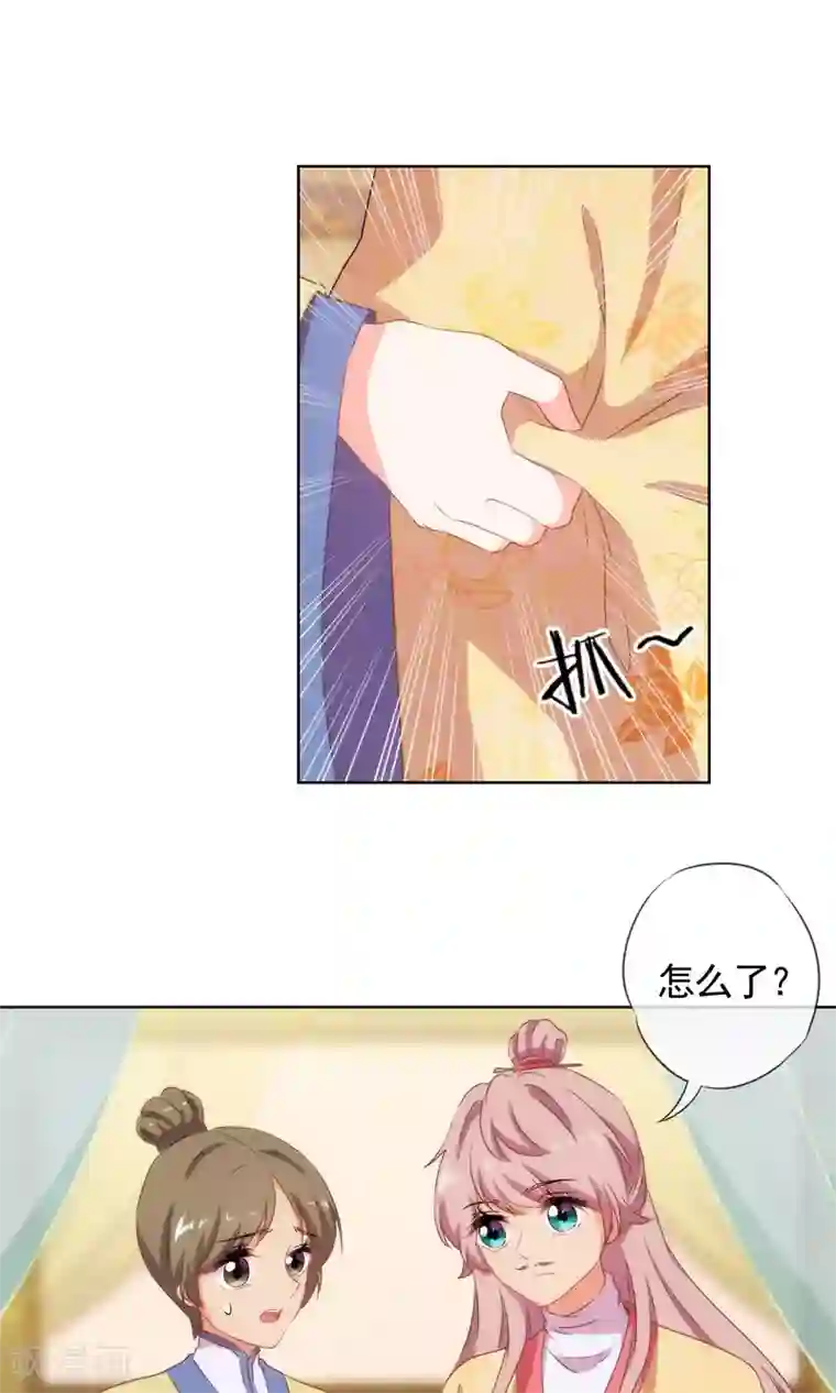 风停留的地方漫画21话第24话 九年义务教育毕业