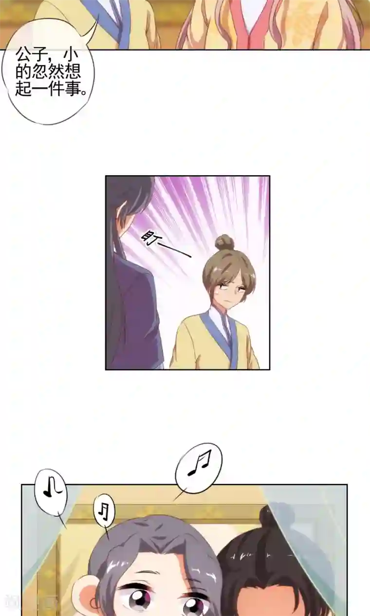 风停留的地方漫画21话第24话 九年义务教育毕业