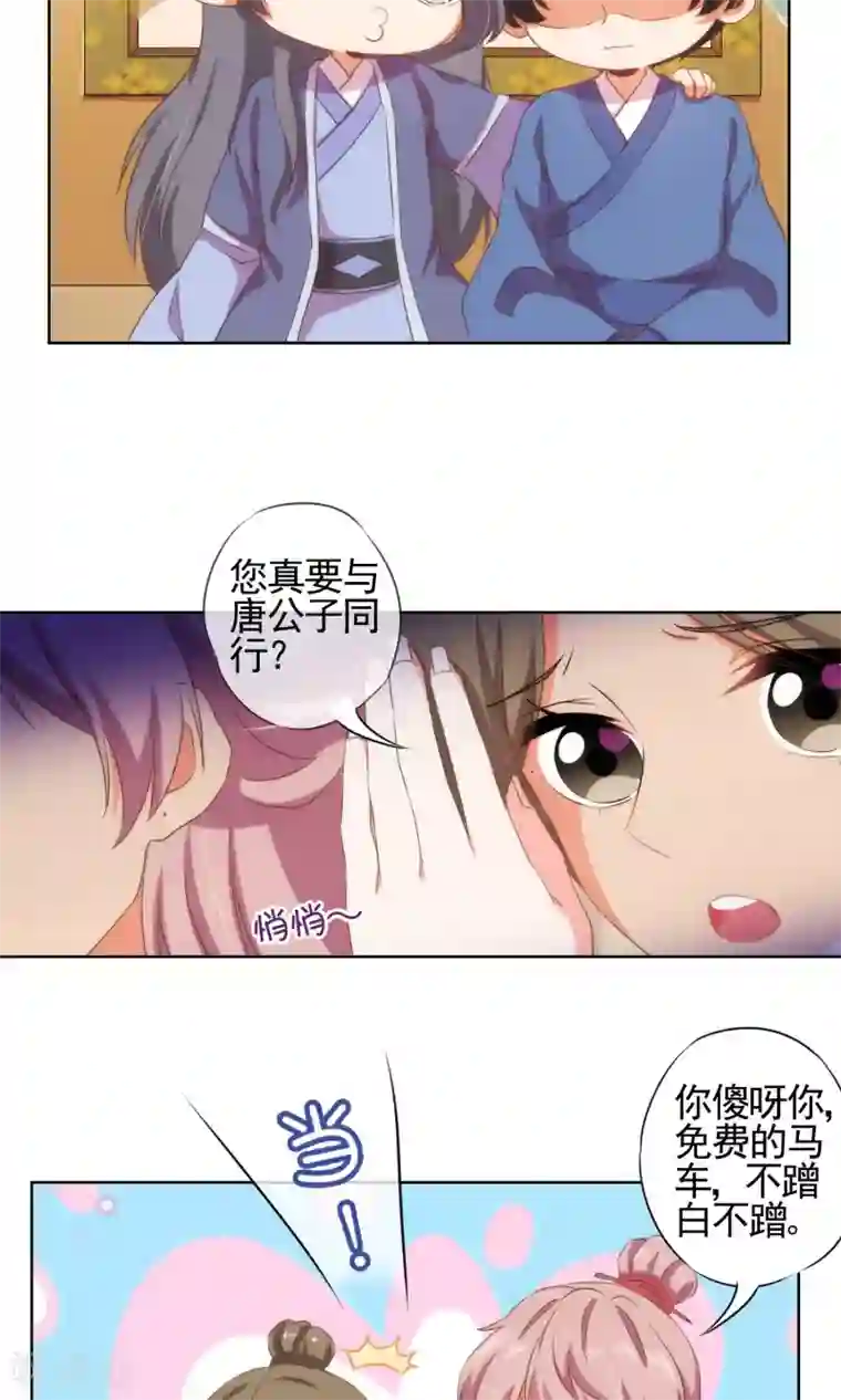 风停留的地方漫画21话第24话 九年义务教育毕业