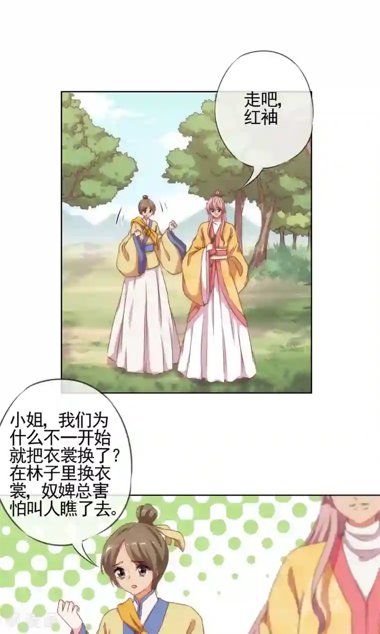 风停留的地方漫画21话第24话 九年义务教育毕业