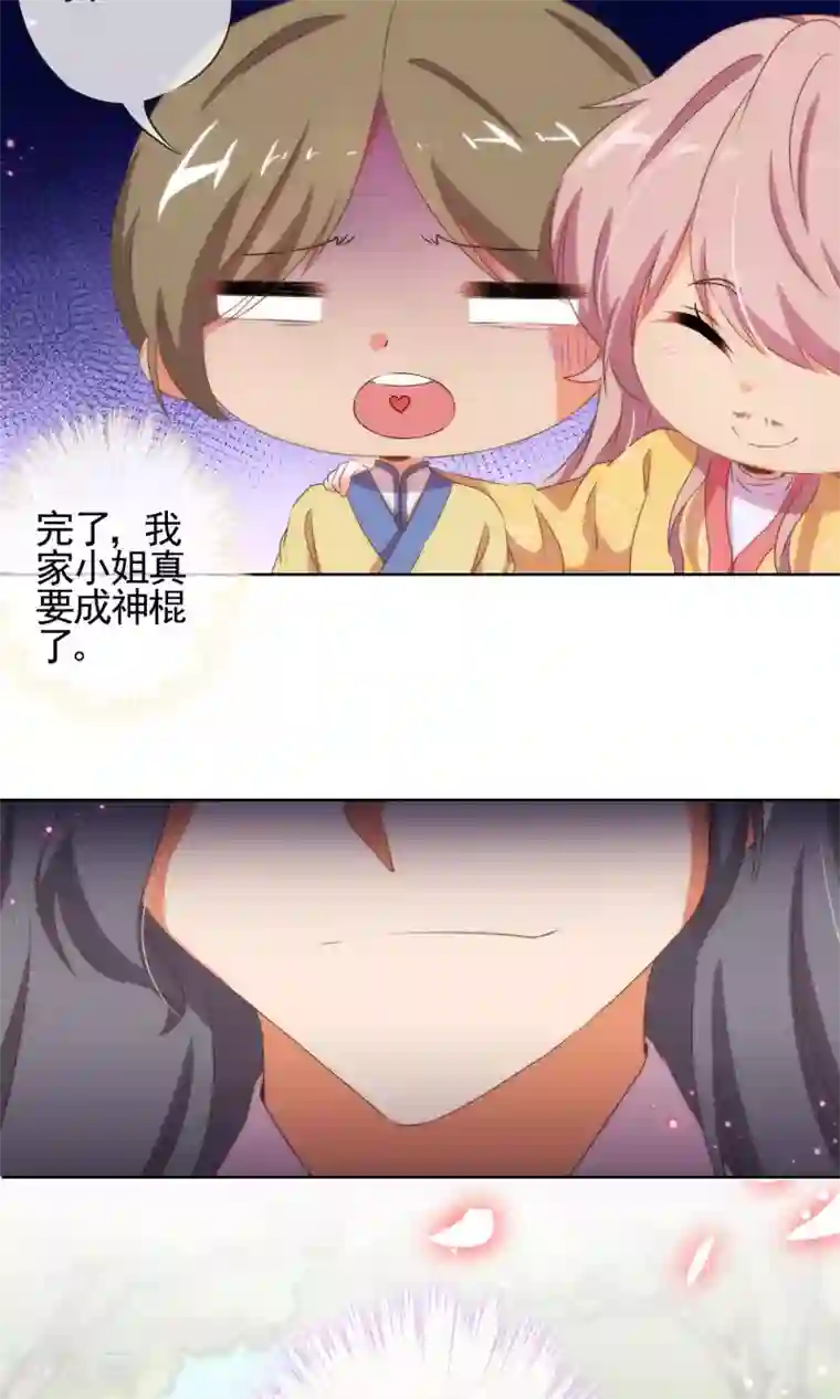 风停留的地方漫画21话第24话 九年义务教育毕业