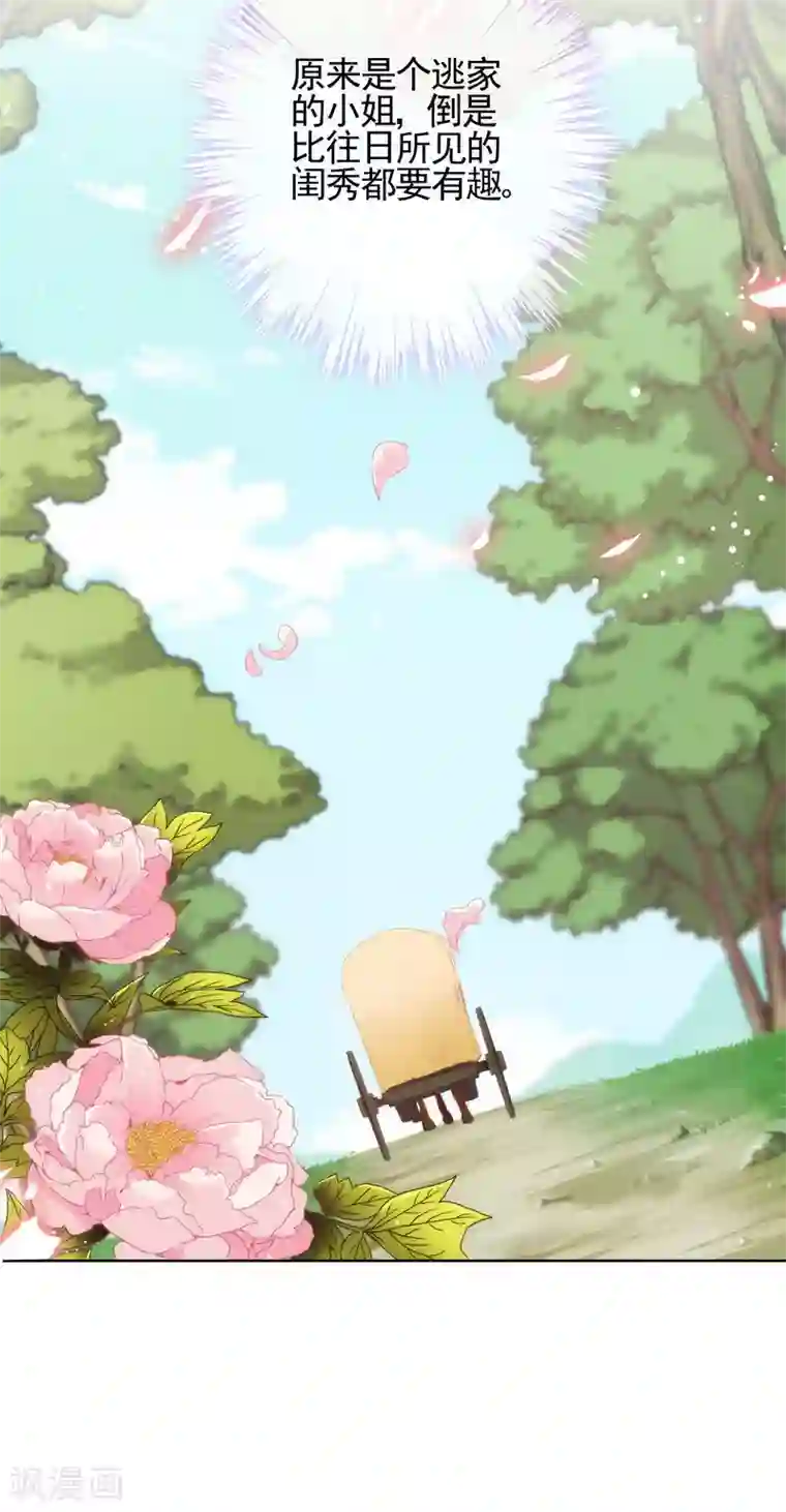 风停留的地方漫画21话第24话 九年义务教育毕业