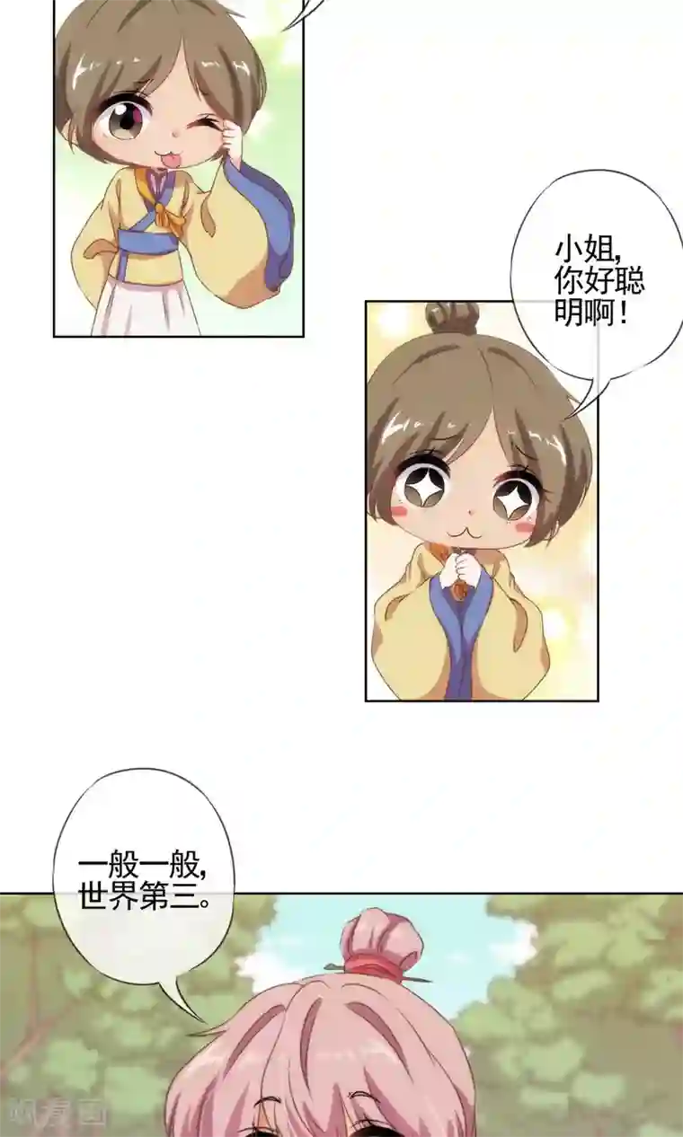 风停留的地方漫画21话第24话 九年义务教育毕业