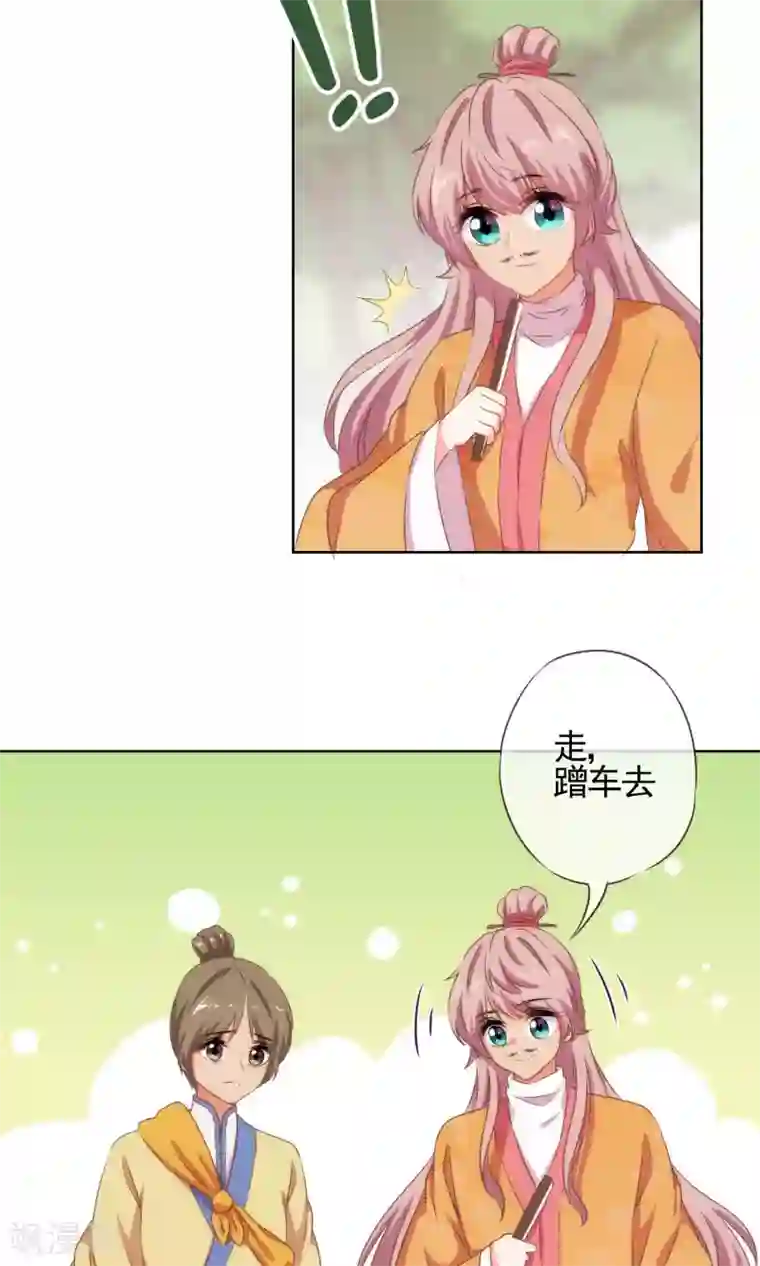 风停留的地方漫画21话第24话 九年义务教育毕业
