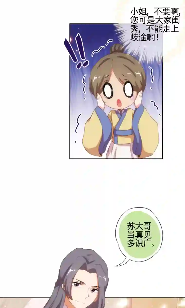 风停留的地方漫画21话第24话 九年义务教育毕业