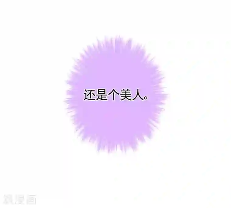 哦，我的宠妃大人第25话 这小妞有意思！