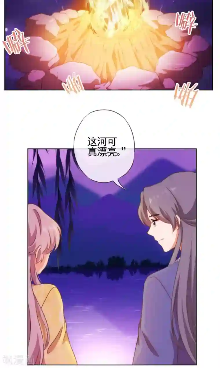 哦，我的宠妃大人第25话 这小妞有意思！