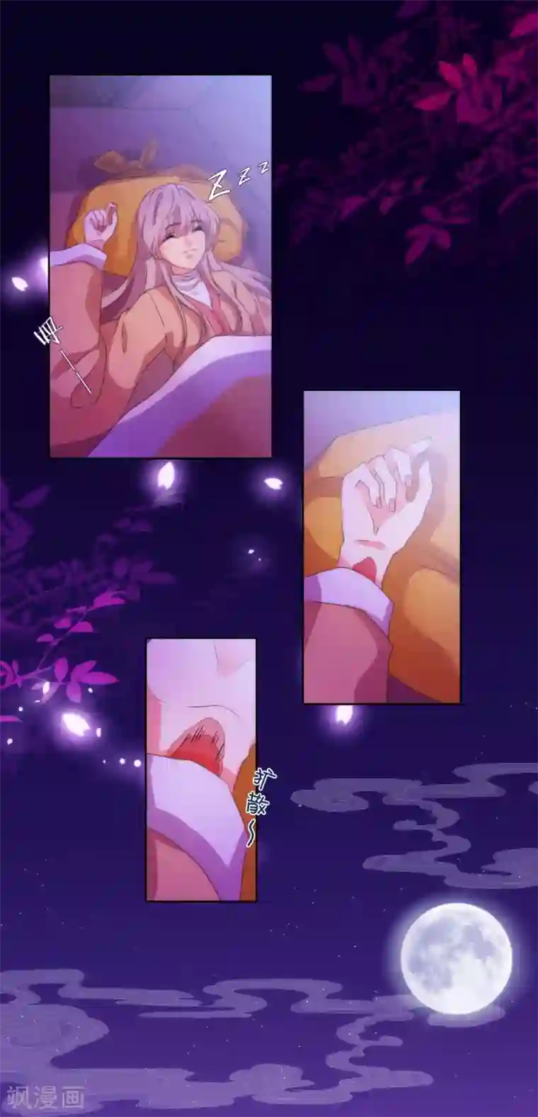 哦，我的宠妃大人第26话 相府乱套了~