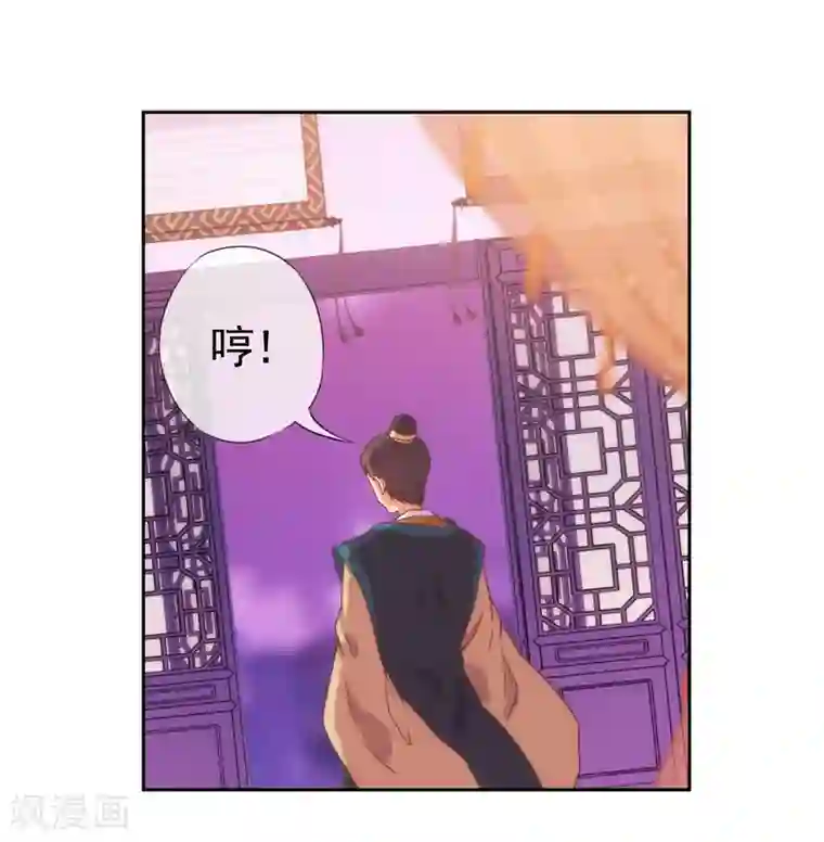 哦，我的宠妃大人第26话 相府乱套了~