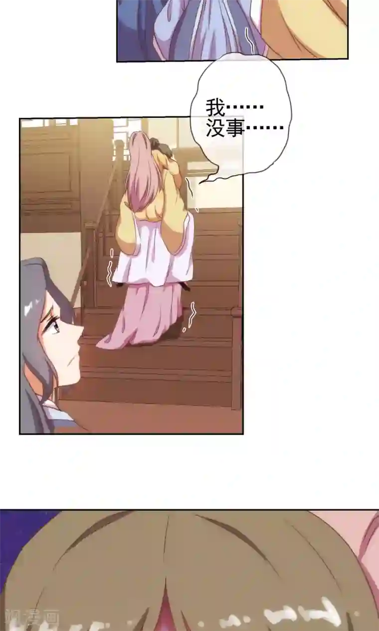 哦，我的宠妃大人第27话 我家丫鬟大力士