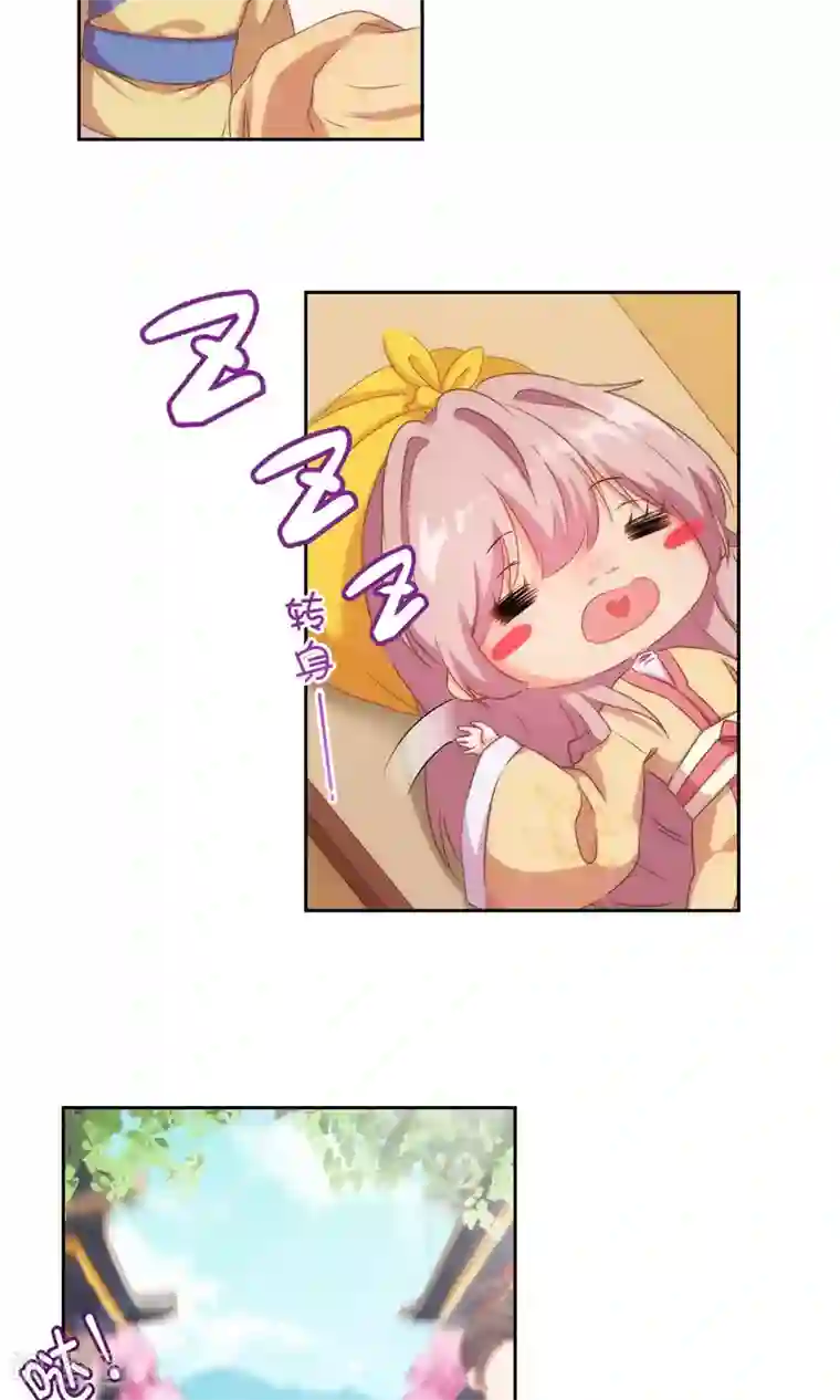 哦，我的宠妃大人第27话 我家丫鬟大力士