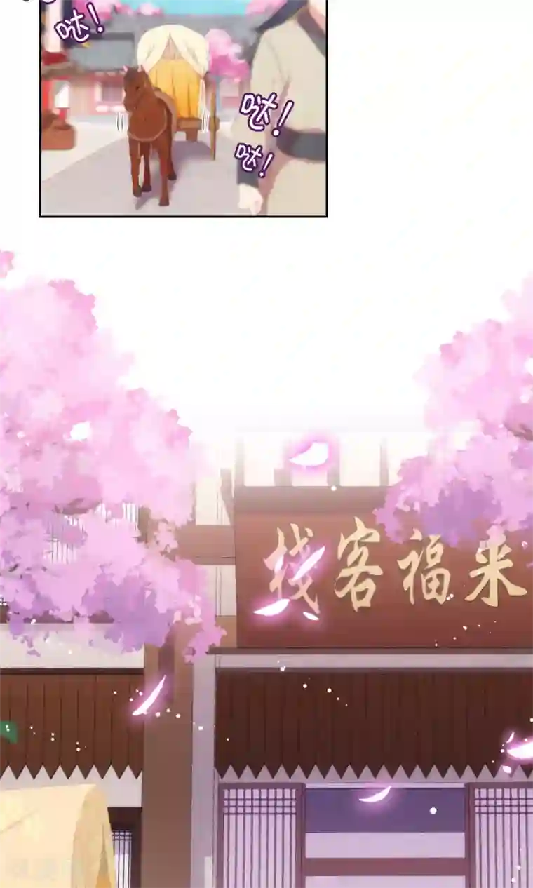 哦，我的宠妃大人第27话 我家丫鬟大力士