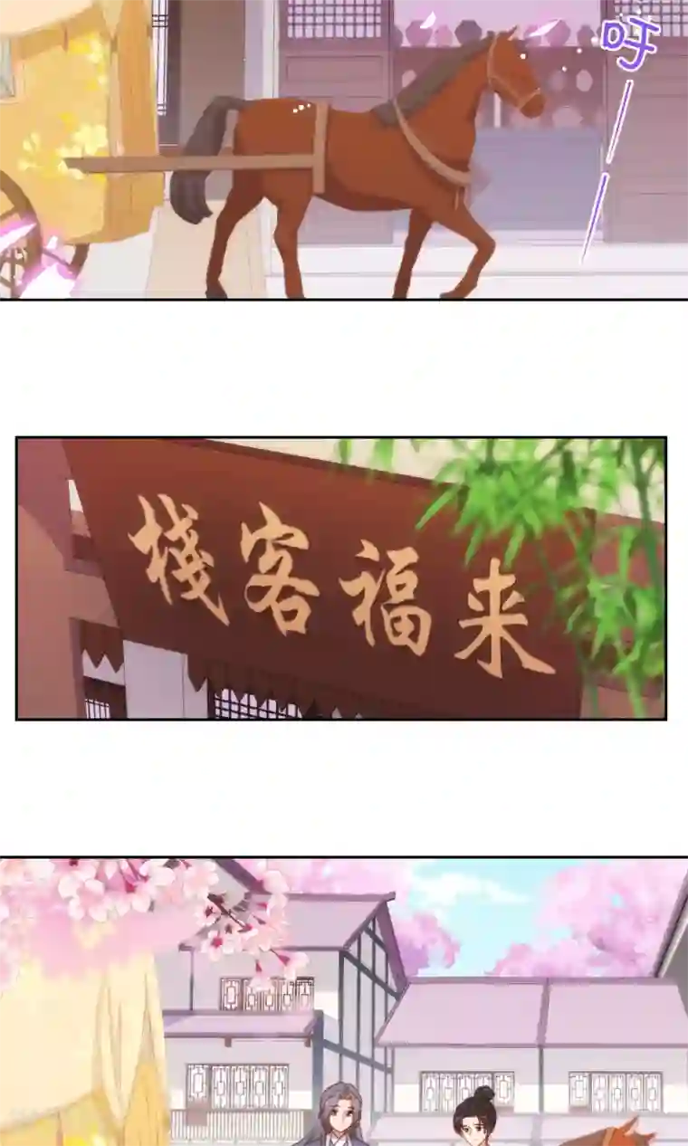 哦，我的宠妃大人第27话 我家丫鬟大力士