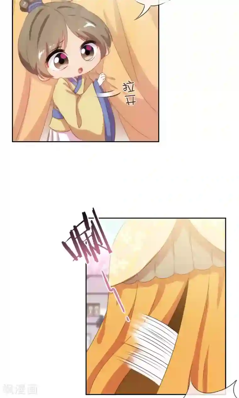 哦，我的宠妃大人第27话 我家丫鬟大力士