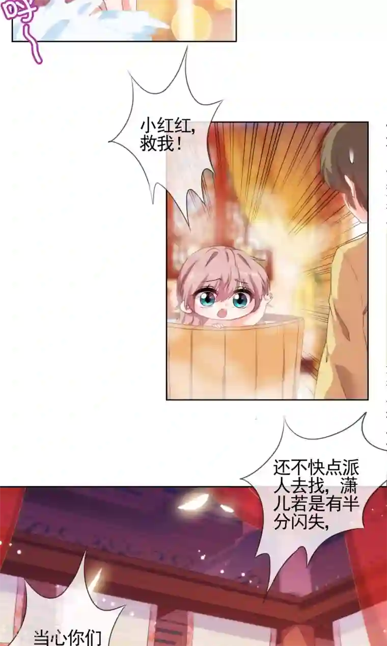 哦，我的宠妃大人第28话 我的初恋找来了！