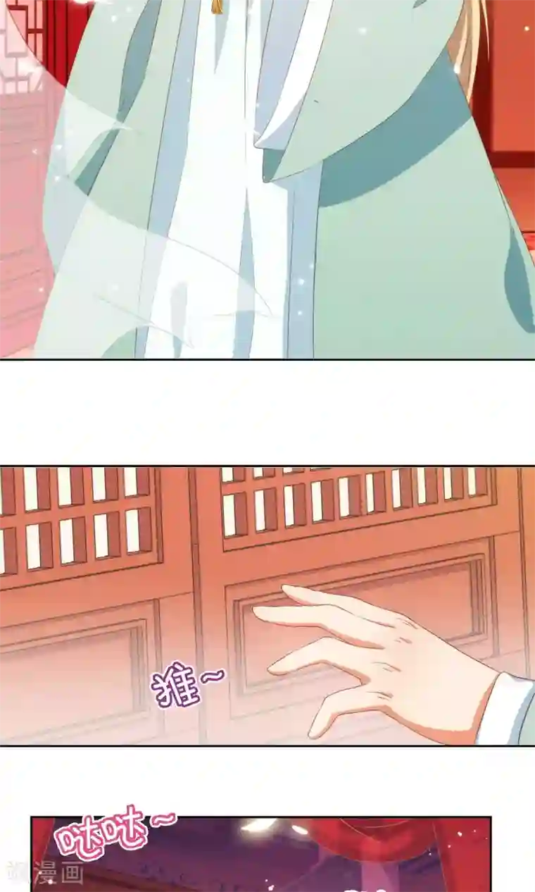 哦，我的宠妃大人第28话 我的初恋找来了！