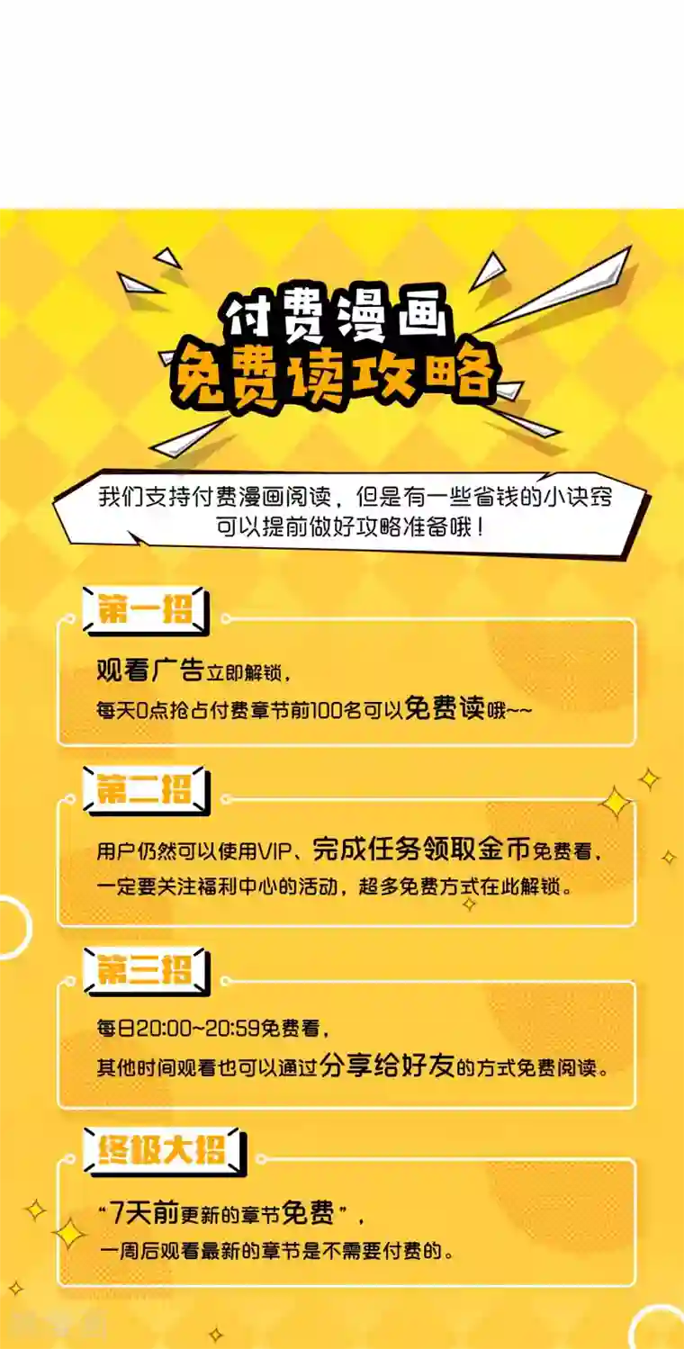 哦，我的宠妃大人第28话 我的初恋找来了！