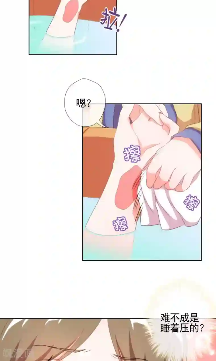 哦，我的宠妃大人第28话 我的初恋找来了！