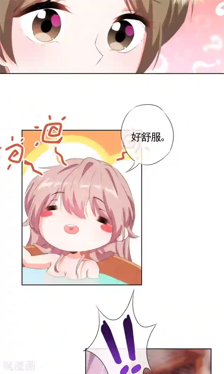 哦，我的宠妃大人第28话 我的初恋找来了！