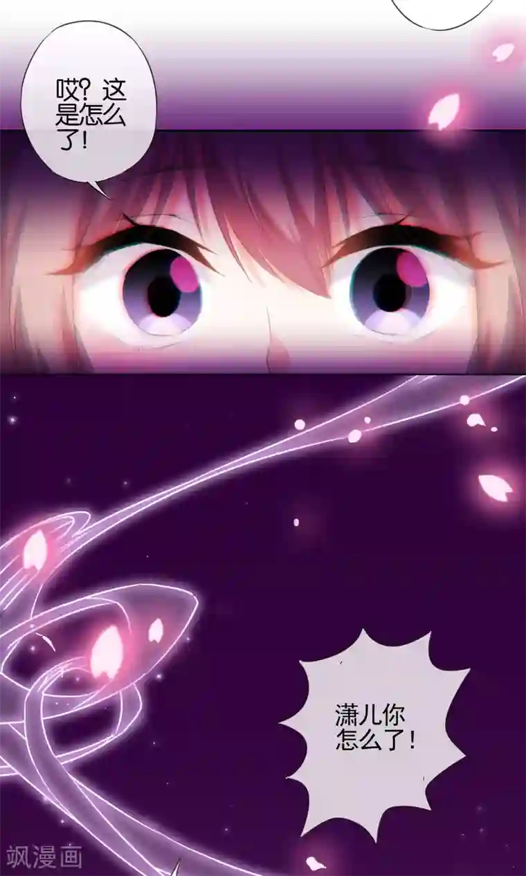 哦，我的宠妃大人第29话 妻不如妾，妾不如偷？