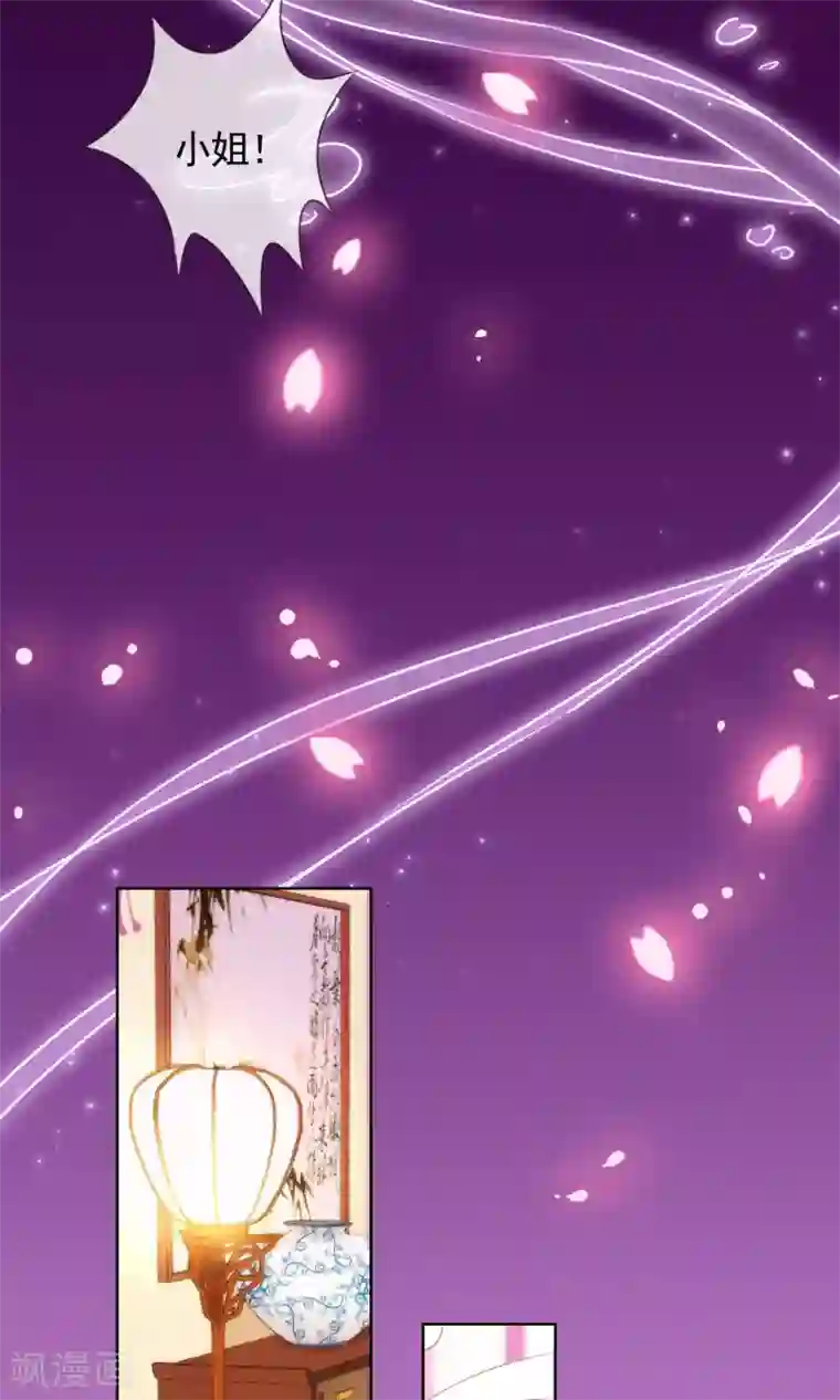 哦，我的宠妃大人第29话 妻不如妾，妾不如偷？