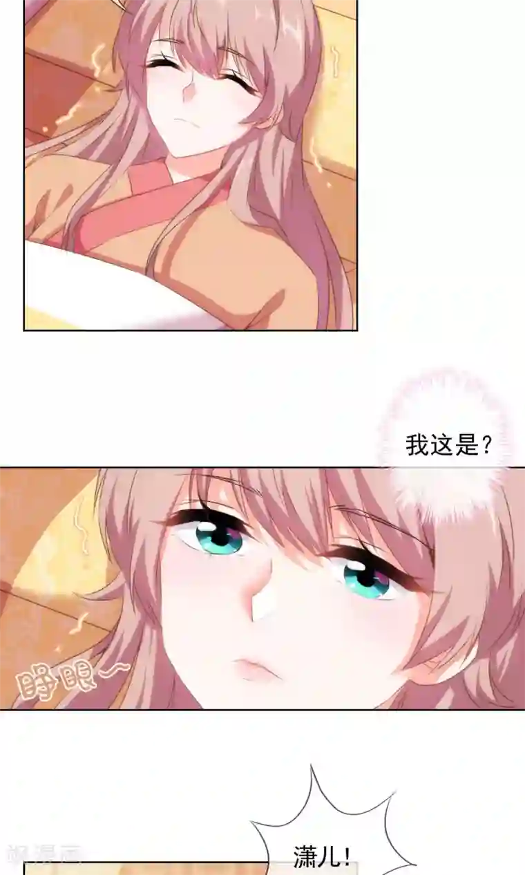 哦，我的宠妃大人第29话 妻不如妾，妾不如偷？