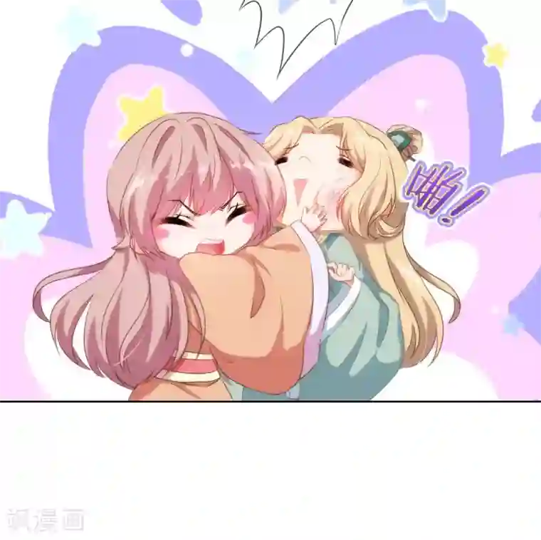 哦，我的宠妃大人第29话 妻不如妾，妾不如偷？