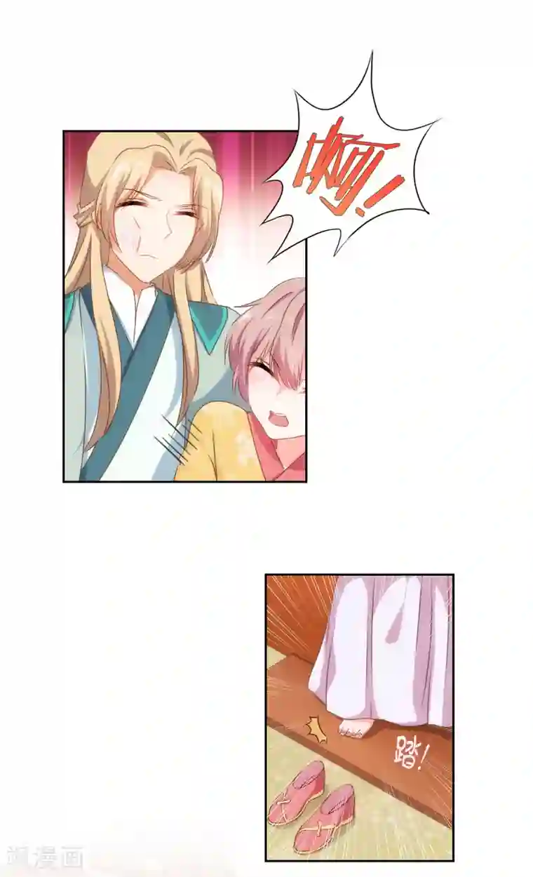 哦，我的宠妃大人第30话 你不滚，我滚！