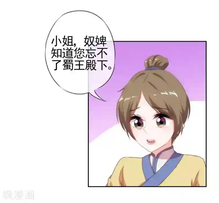 哦，我的宠妃大人第30话 你不滚，我滚！