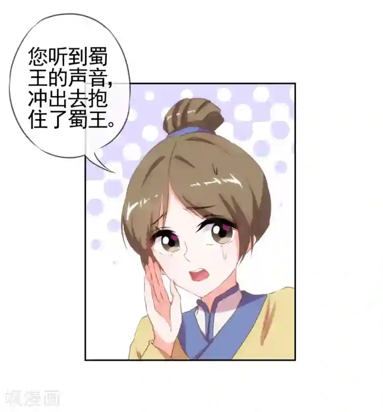 哦，我的宠妃大人第30话 你不滚，我滚！