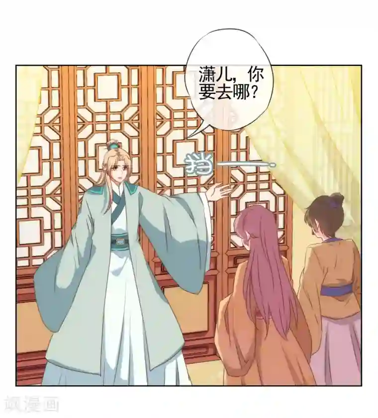 哦，我的宠妃大人第30话 你不滚，我滚！