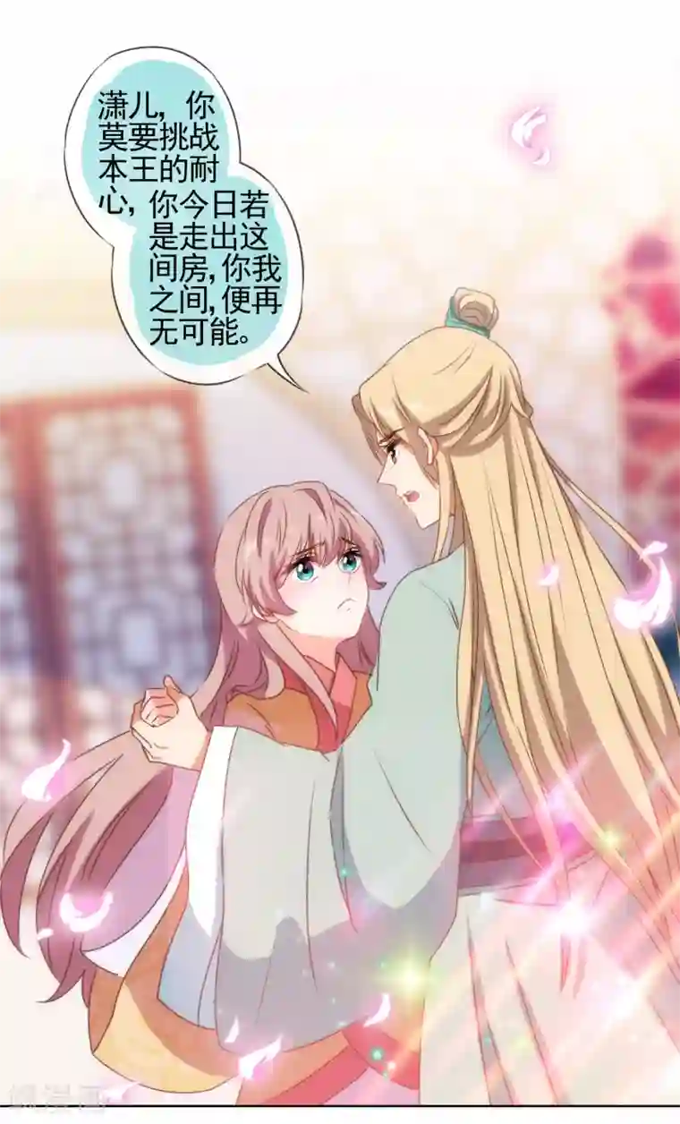 哦，我的宠妃大人第30话 你不滚，我滚！