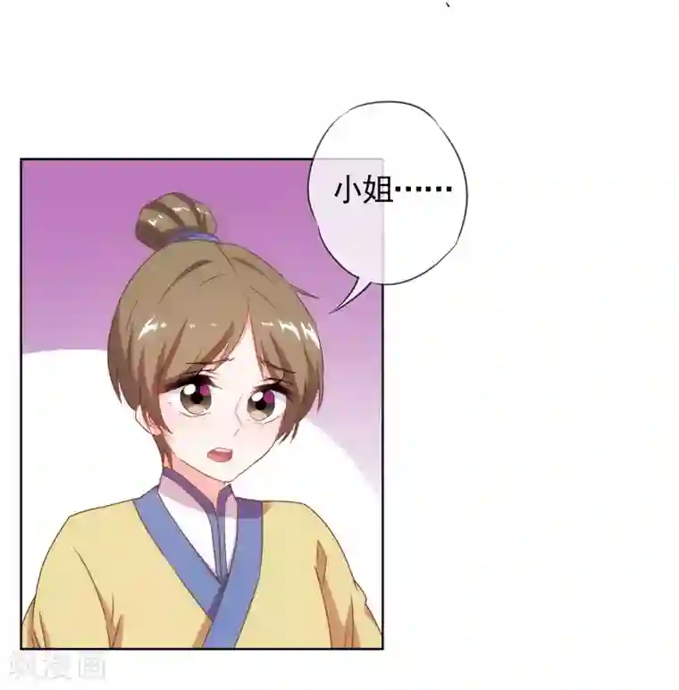 哦，我的宠妃大人第30话 你不滚，我滚！