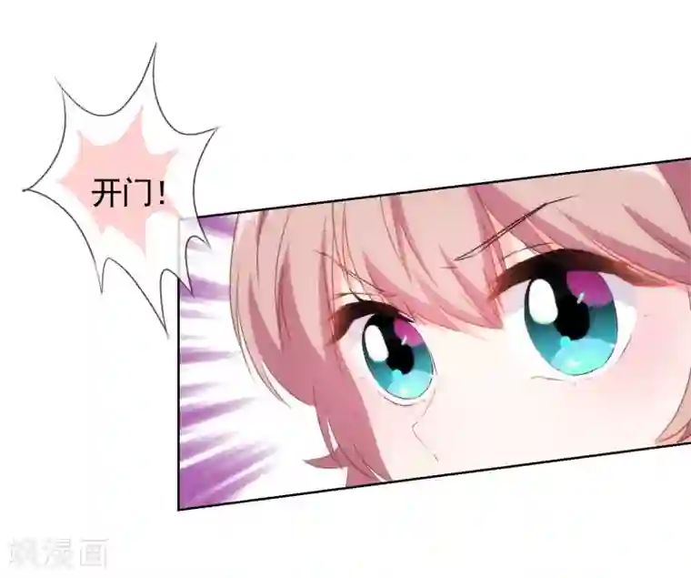 哦，我的宠妃大人第30话 你不滚，我滚！