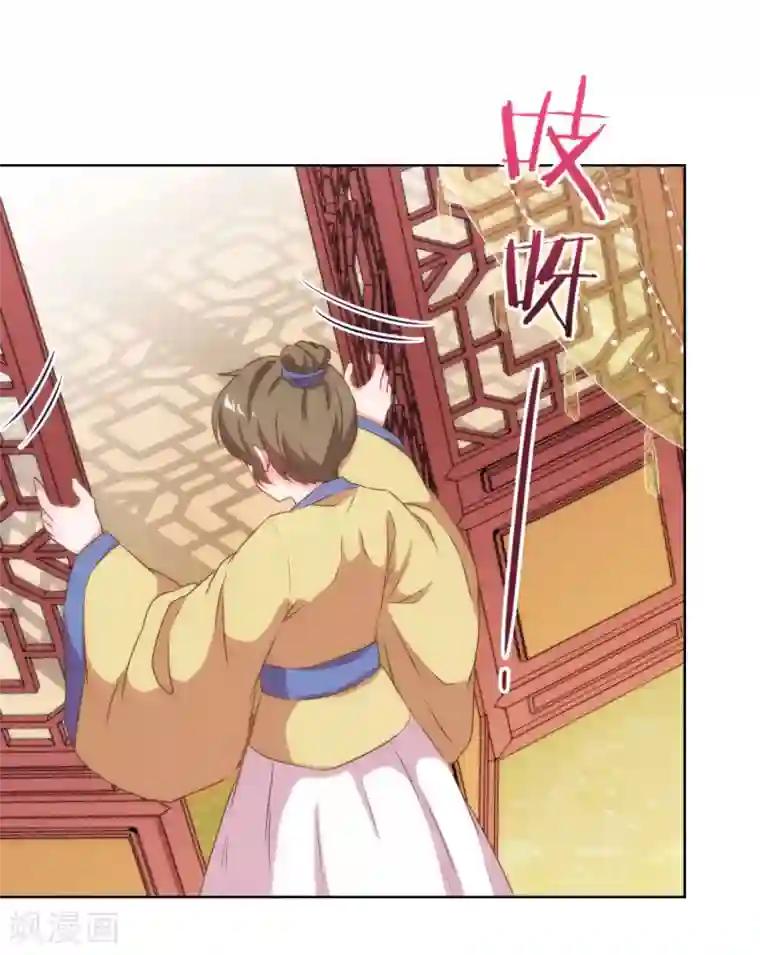 哦，我的宠妃大人第30话 你不滚，我滚！