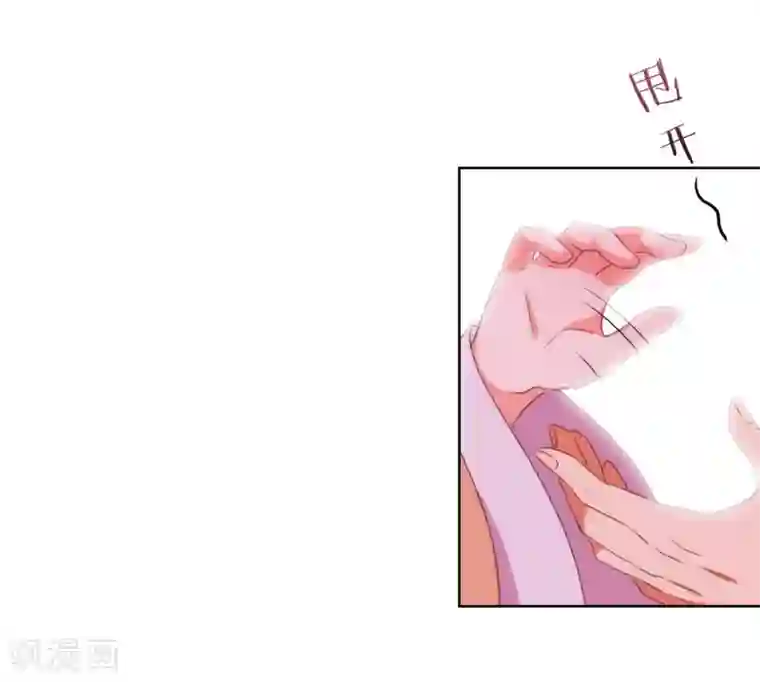 哦，我的宠妃大人第30话 你不滚，我滚！