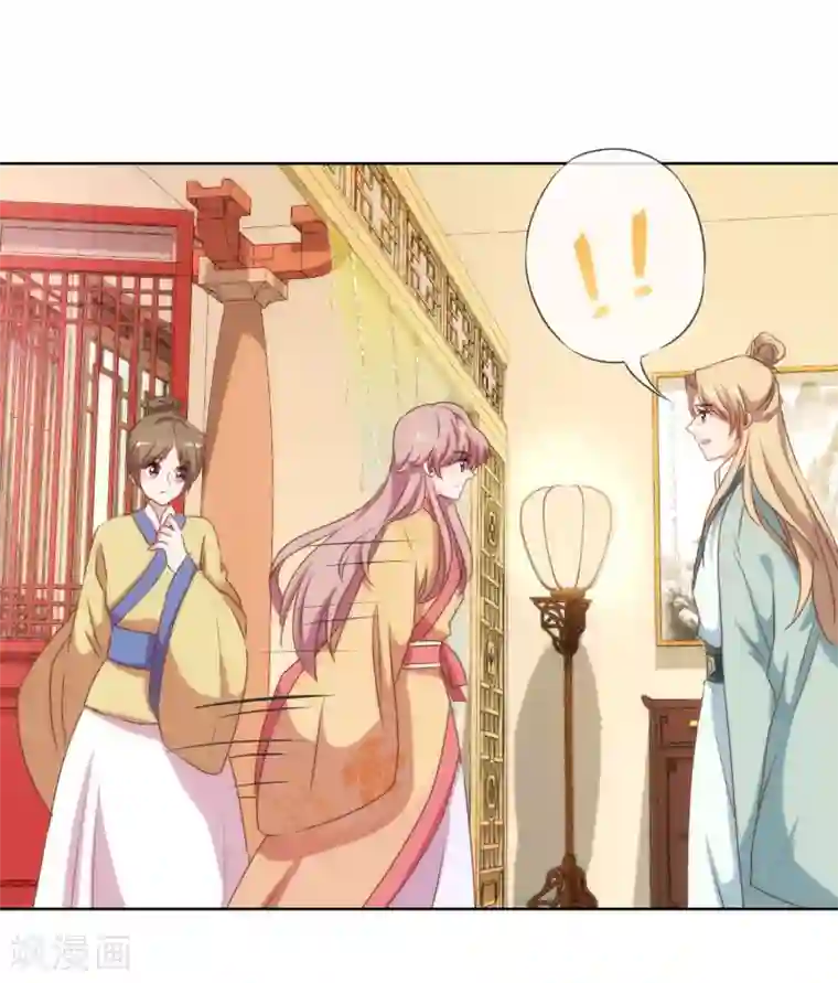 哦，我的宠妃大人第30话 你不滚，我滚！