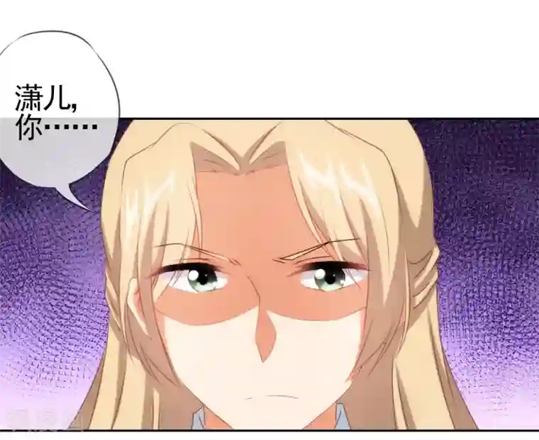 哦，我的宠妃大人第30话 你不滚，我滚！