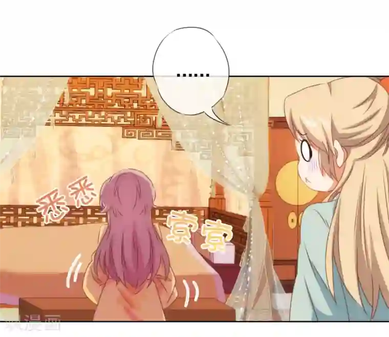 哦，我的宠妃大人第30话 你不滚，我滚！