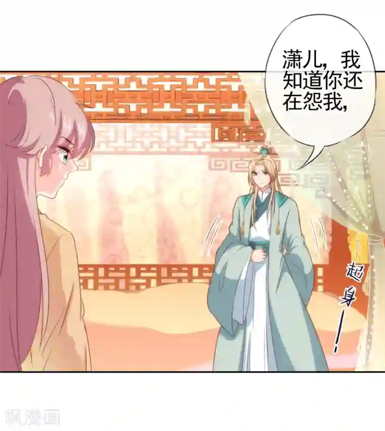 哦，我的宠妃大人第30话 你不滚，我滚！