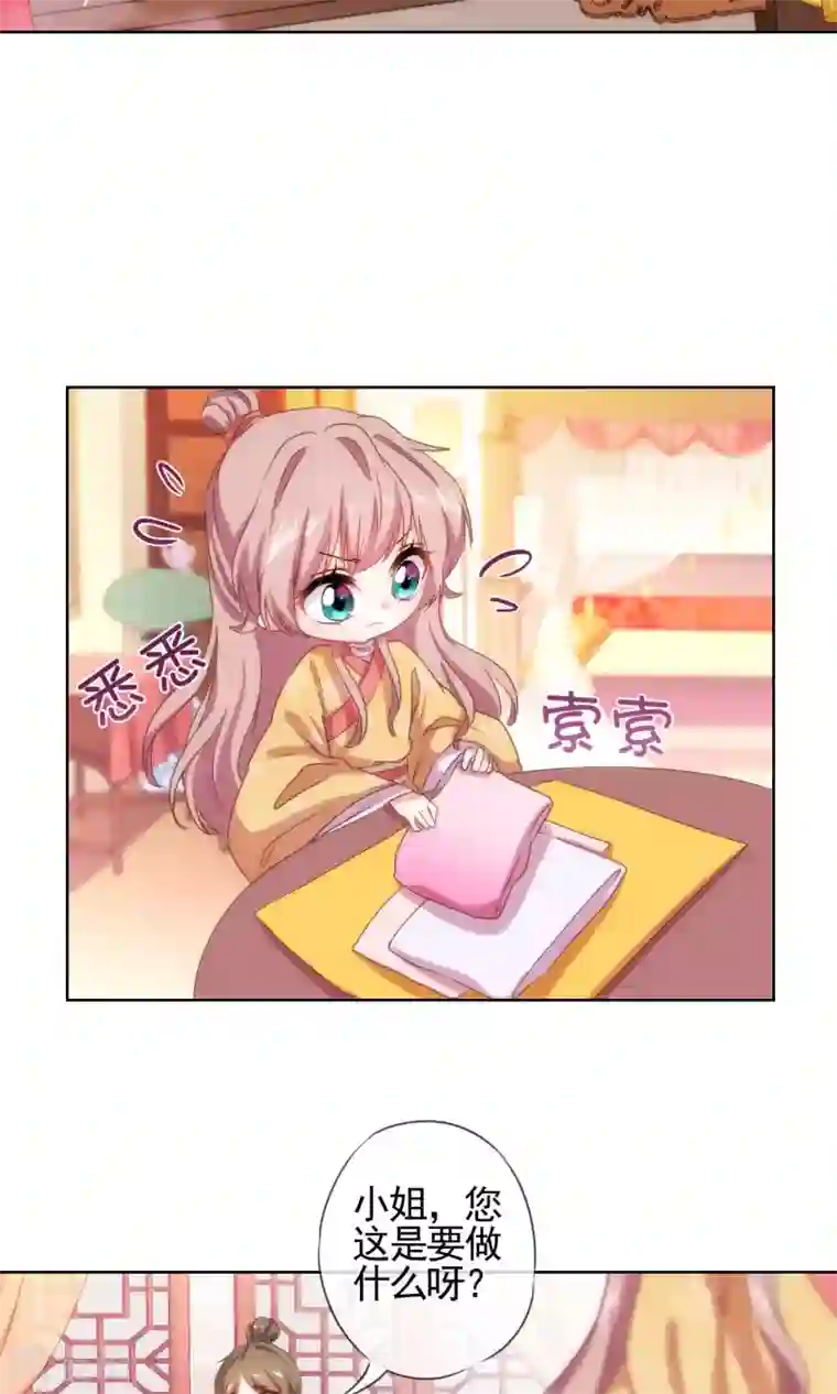 哦，我的宠妃大人第31话 太美了有罪！