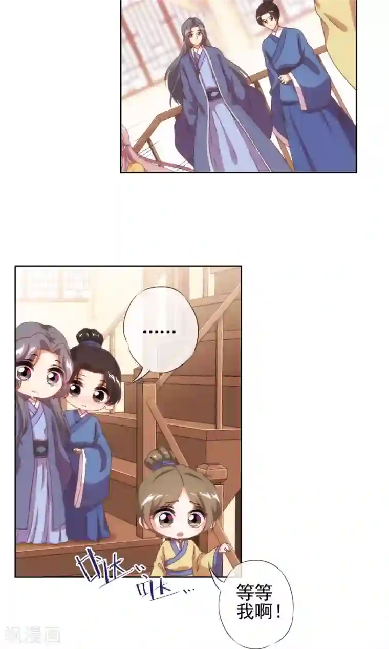 哦，我的宠妃大人第31话 太美了有罪！