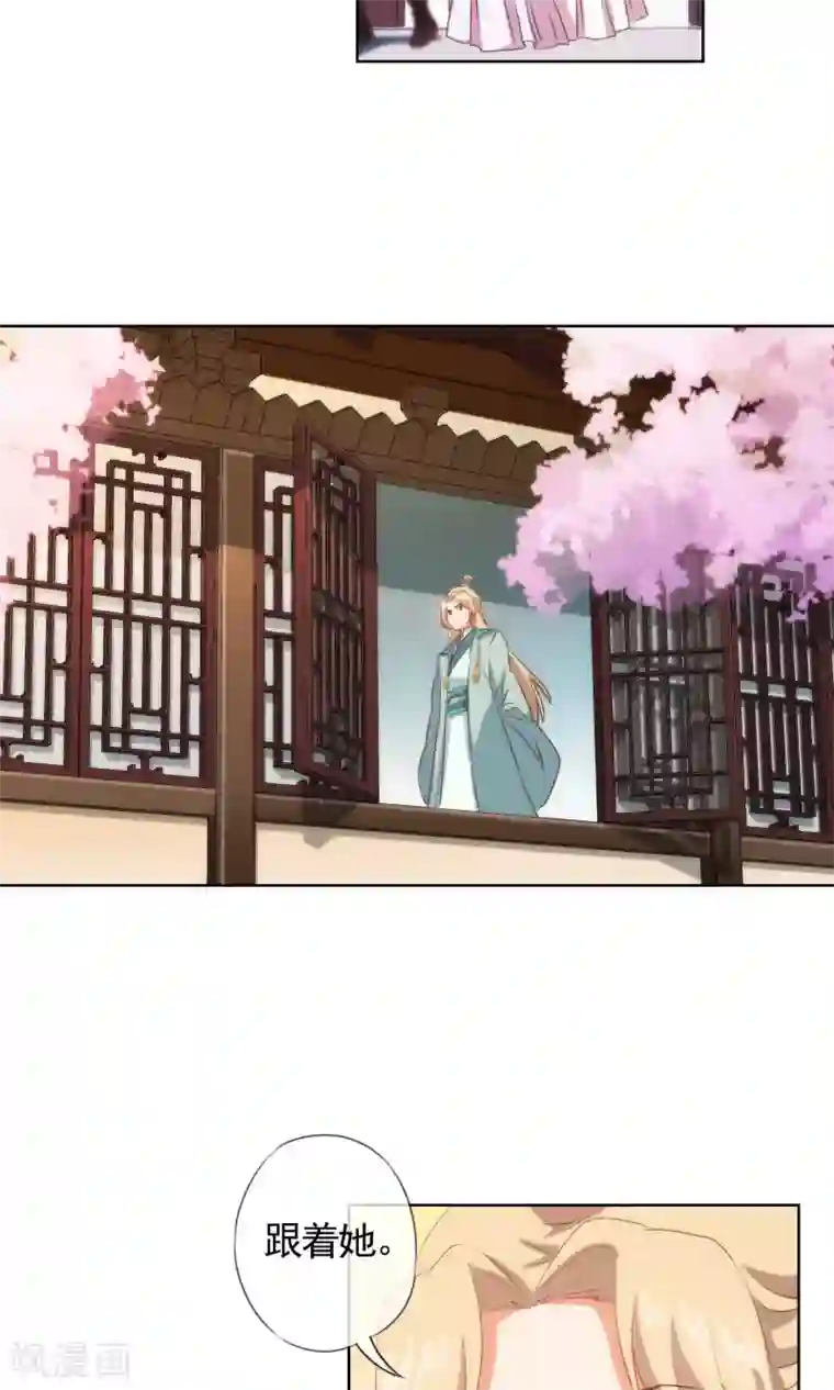 哦，我的宠妃大人第32话 此套路我门清