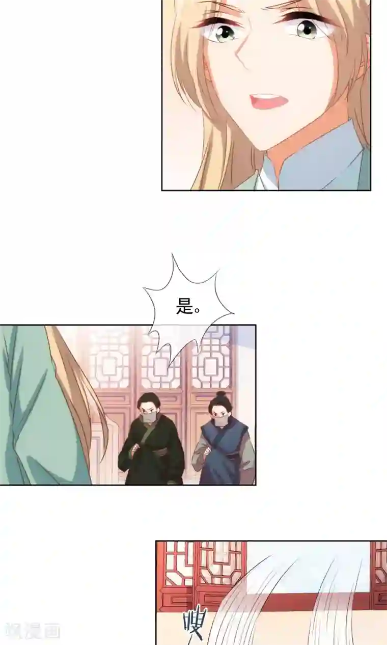 哦，我的宠妃大人第32话 此套路我门清