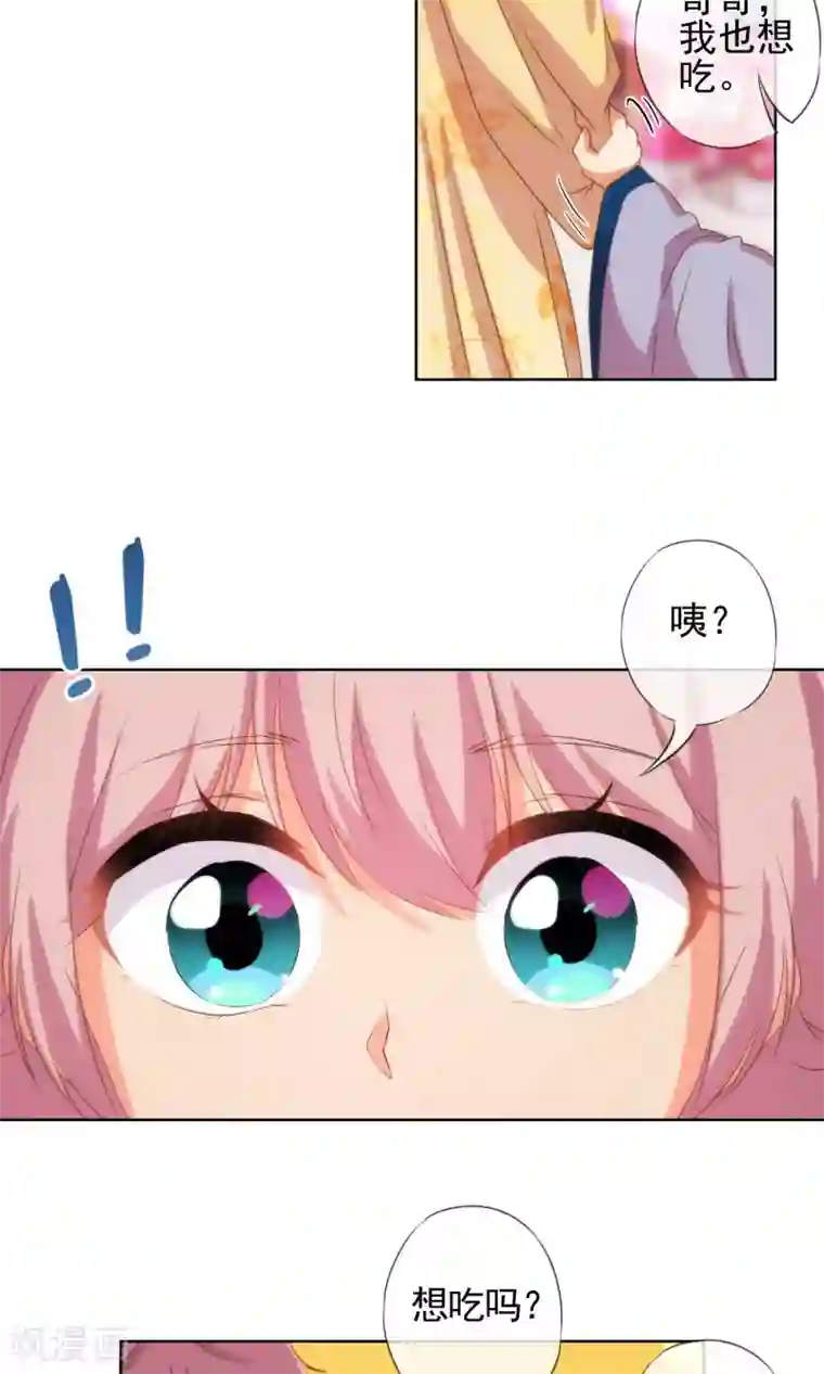 哦，我的宠妃大人第32话 此套路我门清