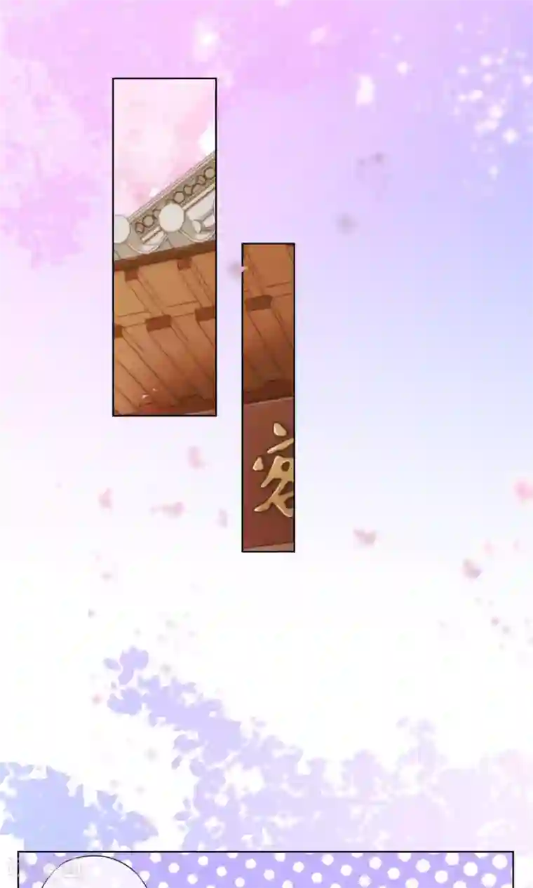 哦，我的宠妃大人第33话 被套路套了！